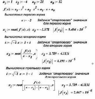 Уточнение корней нелинейного уравнения