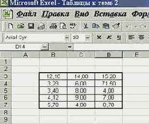      Excel