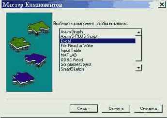      Excel
