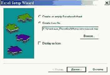      Excel