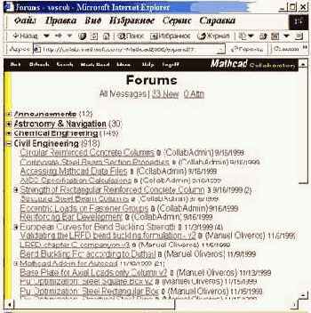 Программы MathCAD в Internet